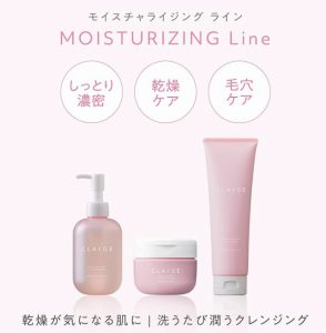 モイスチャライジングライン