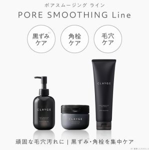 ポアスムージングライン