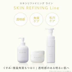スキンリファイニングライン