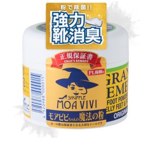 グランズレメディ モアビビちゃんの魔法の粉