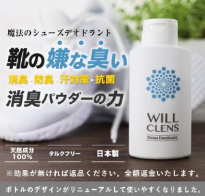 WILL CLENS シューズパウダー